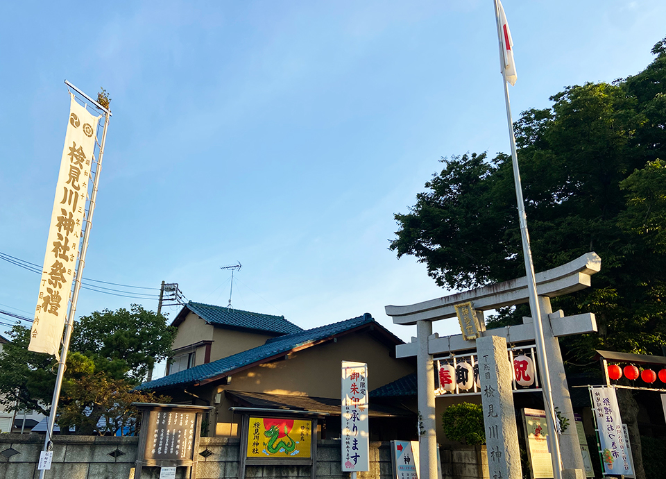 1丁目町内会 検見川神社